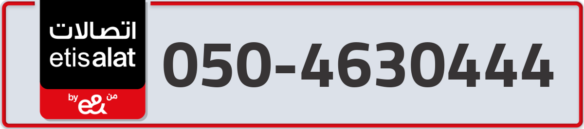 etisalat Mobile Number 050 code 4630444 number