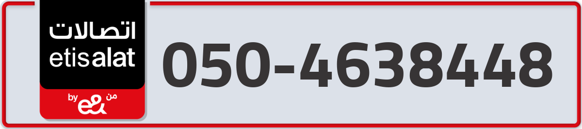 etisalat Mobile Number 050 code 4638448 number