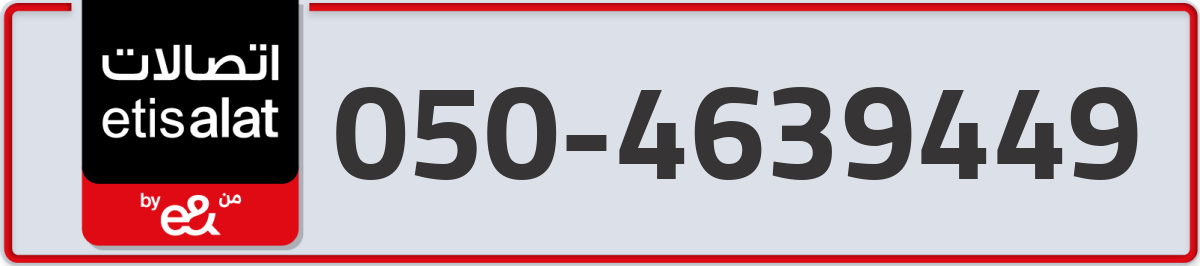 etisalat Mobile Number 050 code 4639449 number