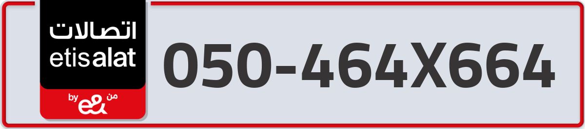etisalat Mobile Number 050 code 464X664 number