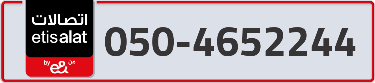 etisalat Mobile Number 050 code 4652244 number