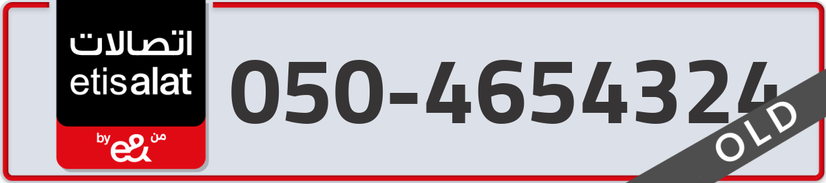etisalat Mobile Number 050 code 4654324 number