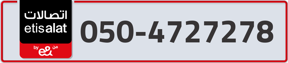 etisalat Mobile Number 050 code 4727278 number