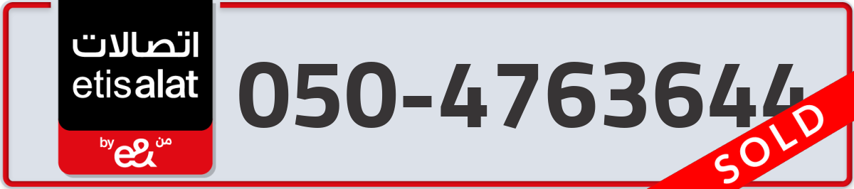 etisalat Mobile Number 050 code 4763644 number