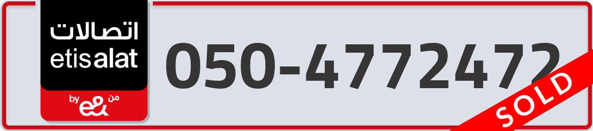 etisalat Mobile Number 050 code 4772472 number