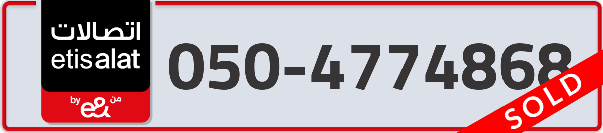 etisalat Mobile Number 050 code 4774868 number
