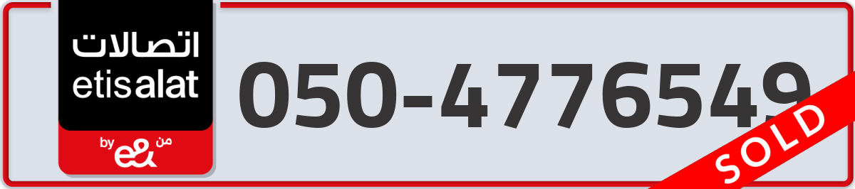 etisalat Mobile Number 050 code 4776549 number