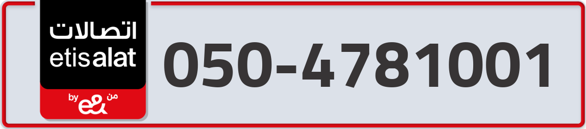 etisalat Mobile Number 050 code 4781001 number