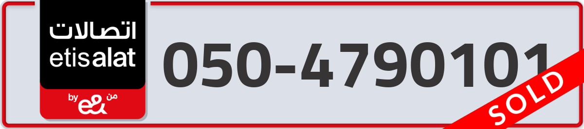 etisalat Mobile Number 050 code 4790101 number
