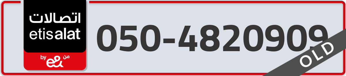 etisalat Mobile Number 050 code 4820909 number