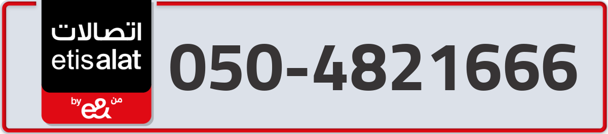 etisalat Mobile Number 050 code 4821666 number