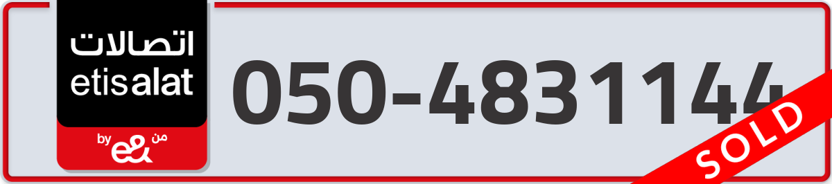 etisalat Mobile Number 050 code 4831144 number
