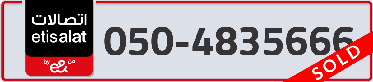 etisalat Mobile Number 050 code 4835666 number