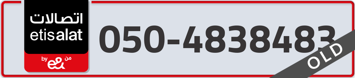 etisalat Mobile Number 050 code 4838483 number