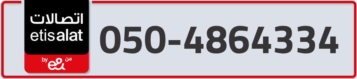 etisalat Mobile Number 050 code 4864334 number