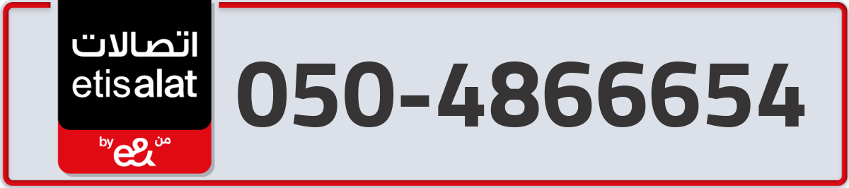 etisalat Mobile Number 050 code 4866654 number