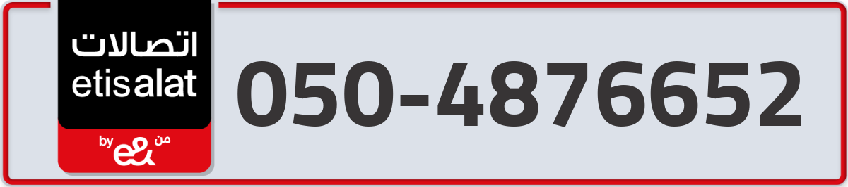 etisalat Mobile Number 050 code 4876652 number