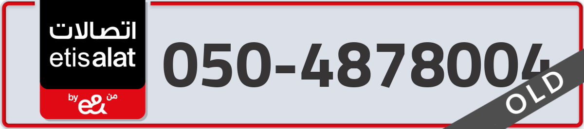etisalat Mobile Number 050 code 4878004 number