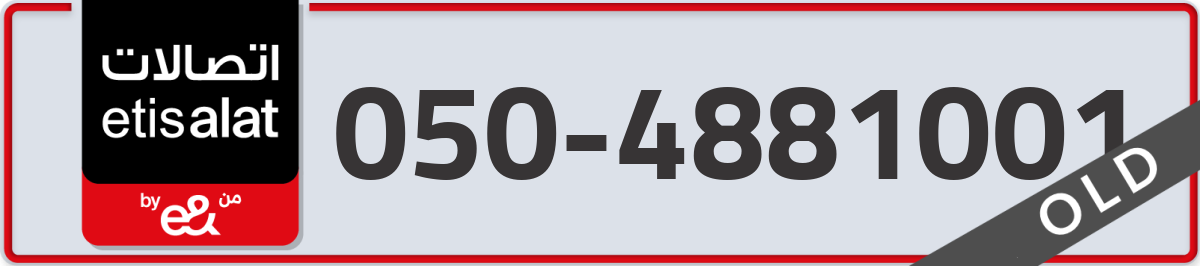 etisalat Mobile Number 050 code 4881001 number