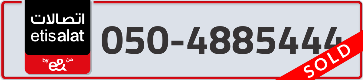 etisalat Mobile Number 050 code 4885444 number