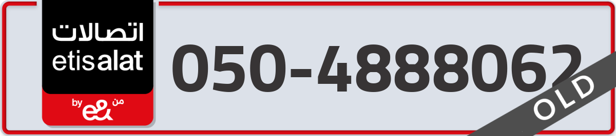 etisalat Mobile Number 050 code 4888062 number