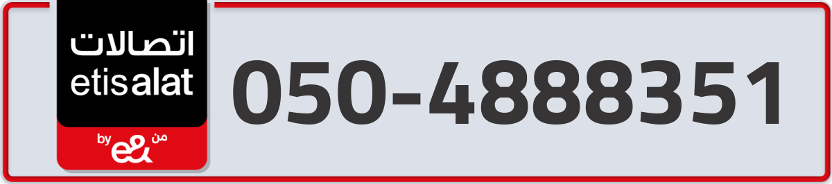 etisalat Mobile Number 050 code 4888351 number