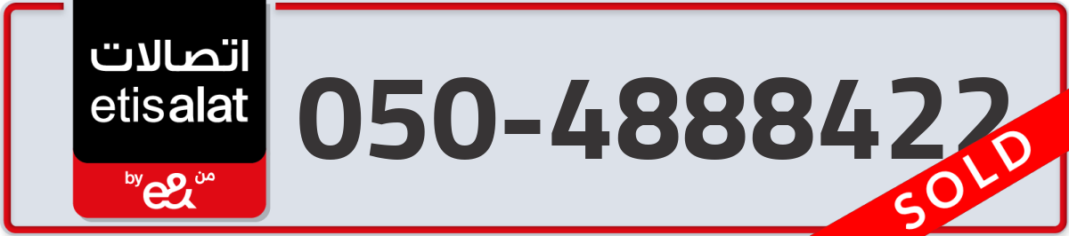 etisalat Mobile Number 050 code 4888422 number