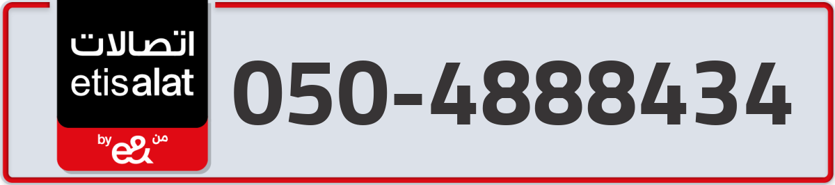 etisalat Mobile Number 050 code 4888434 number