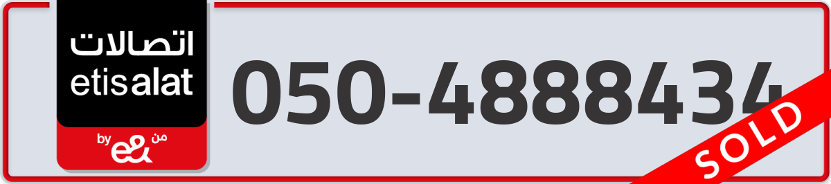 etisalat Mobile Number 050 code 4888434 number