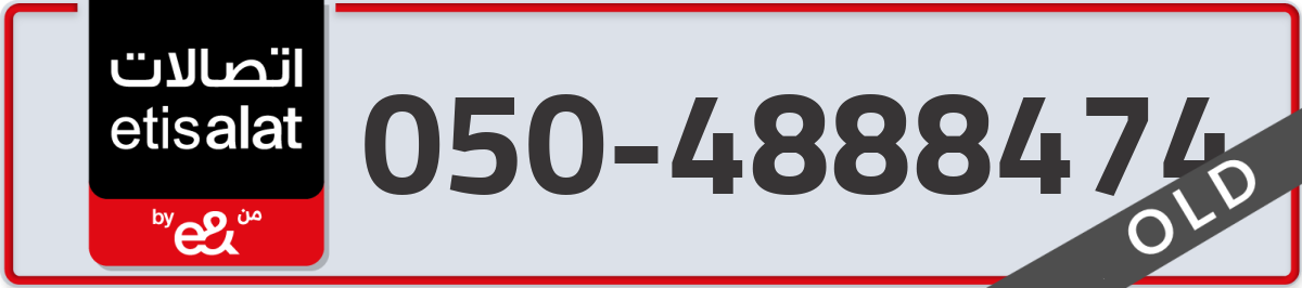 etisalat Mobile Number 050 code 4888474 number
