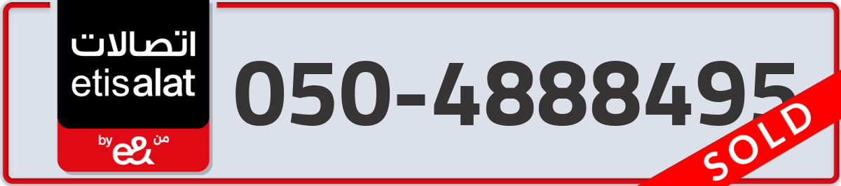 etisalat Mobile Number 050 code 4888495 number