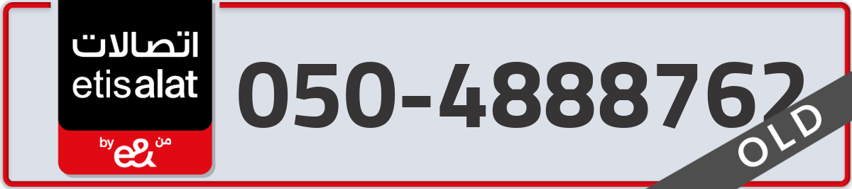 etisalat Mobile Number 050 code 4888762 number