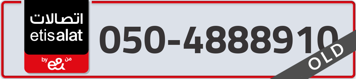 etisalat Mobile Number 050 code 4888910 number