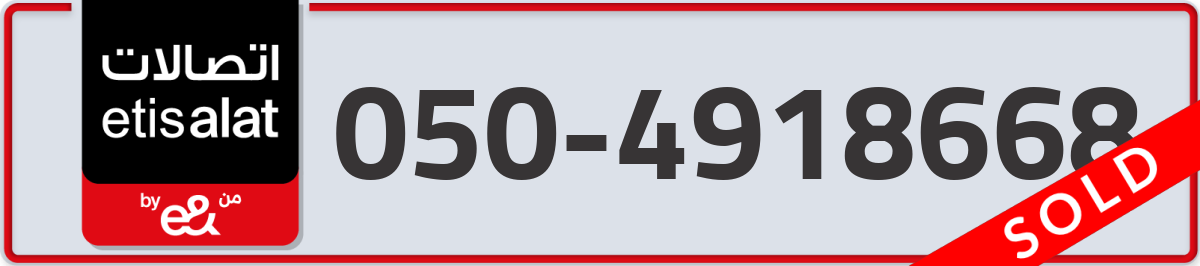 etisalat Mobile Number 050 code 4918668 number