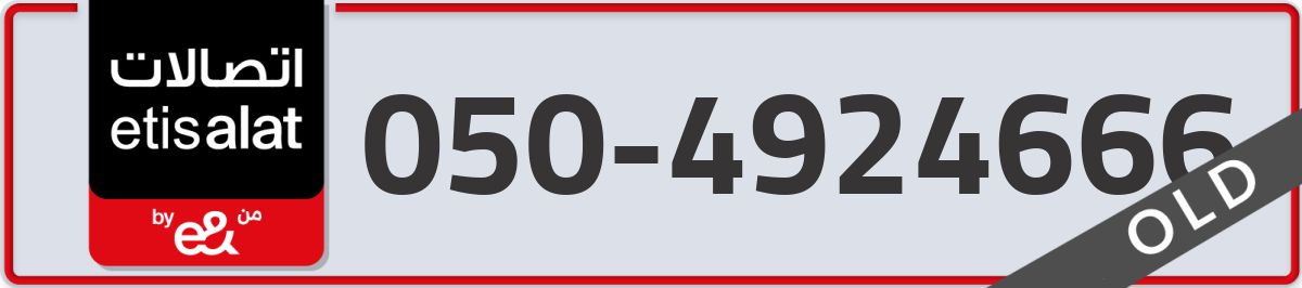 etisalat Mobile Number 050 code 4924666 number