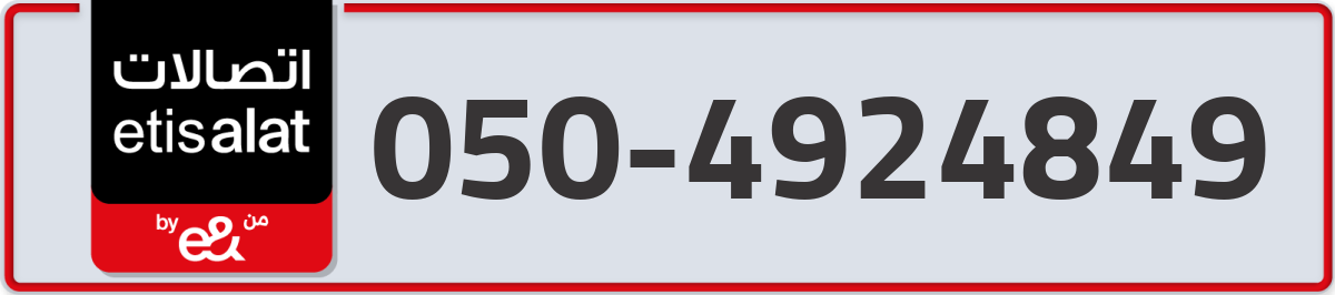 etisalat Mobile Number 050 code 4924849 number