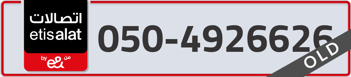 etisalat Mobile Number 050 code 4926626 number