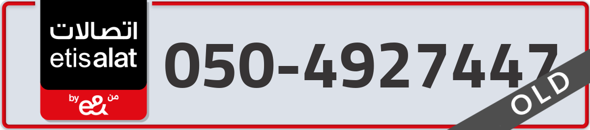 etisalat Mobile Number 050 code 4927447 number