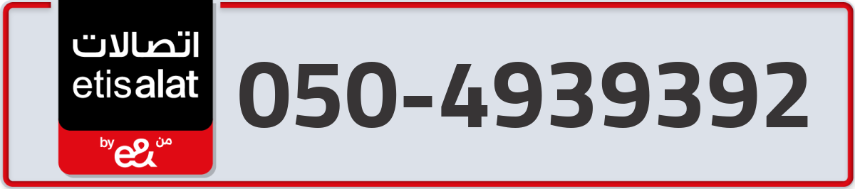 etisalat Mobile Number 050 code 4939392 number