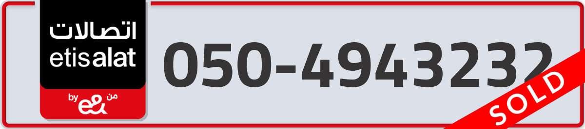 etisalat Mobile Number 050 code 4943232 number