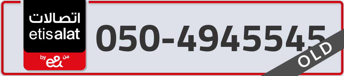 etisalat Mobile Number 050 code 4945545 number