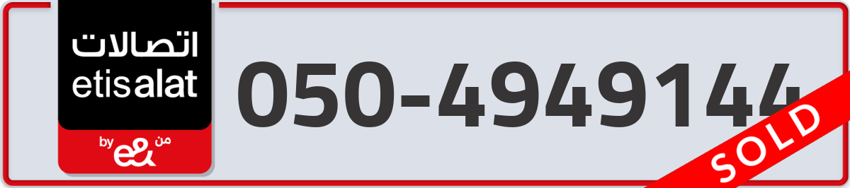 etisalat Mobile Number 050 code 4949144 number