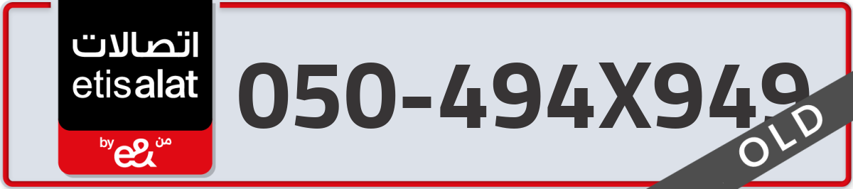 etisalat Mobile Number 050 code 494X949 number