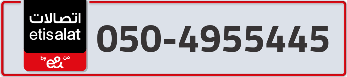 etisalat Mobile Number 050 code 4955445 number