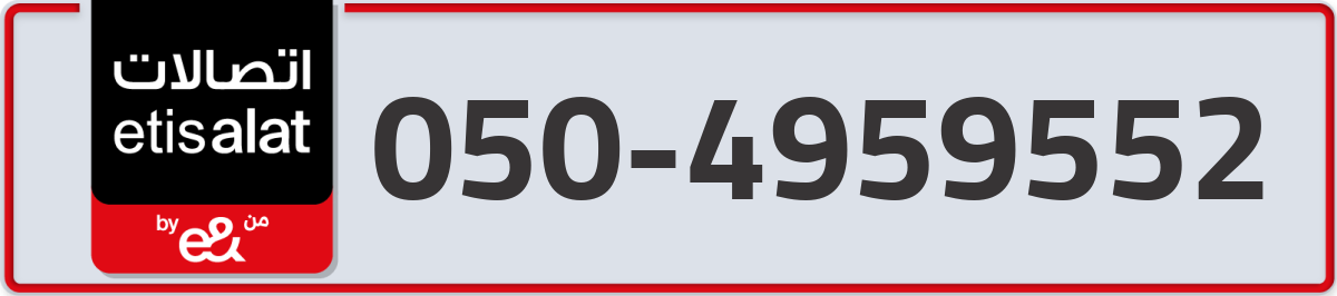 etisalat Mobile Number 050 code 4959552 number