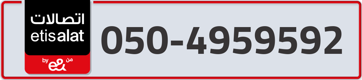 etisalat Mobile Number 050 code 4959592 number