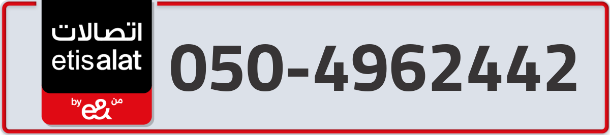 etisalat Mobile Number 050 code 4962442 number