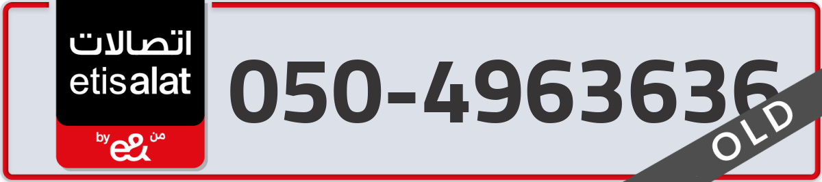 etisalat Mobile Number 050 code 4963636 number