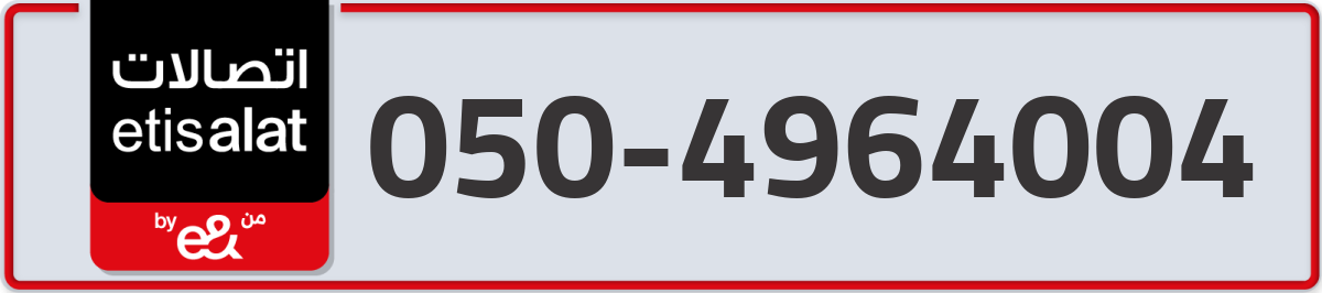 etisalat Mobile Number 050 code 4964004 number