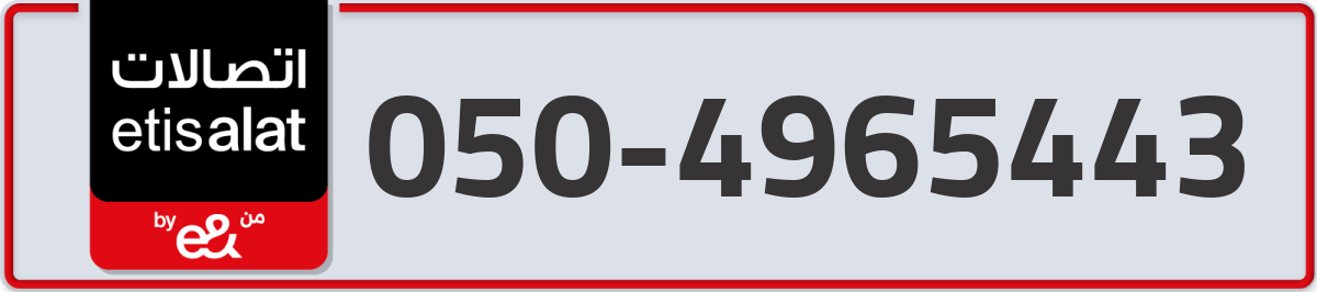 etisalat Mobile Number 050 code 4965443 number